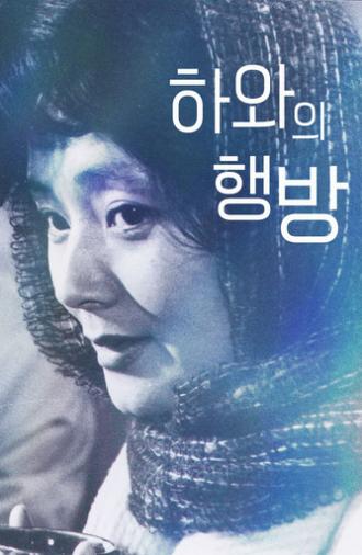 The Whereabouts of Eve (1982)