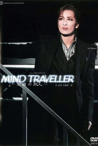 Mind Traveller (2007)