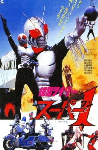 Kamen Rider Super-1: The Movie (1981)