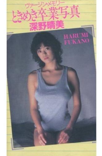 Harumi Fukano: Virgin Memory Tokimeki Graduation Photo (1987)