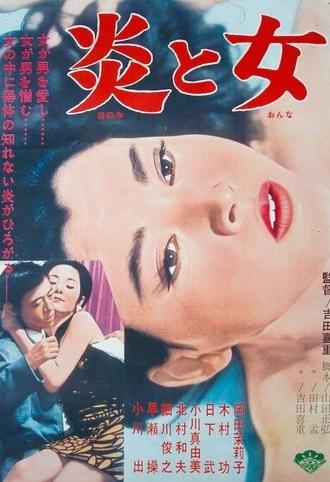 Impasse (1967)