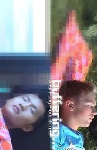 Buffering (2003)