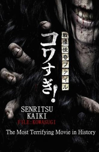 Senritsu Kaiki File Kowasugi! The Most Terrifying Movie in History (2014)