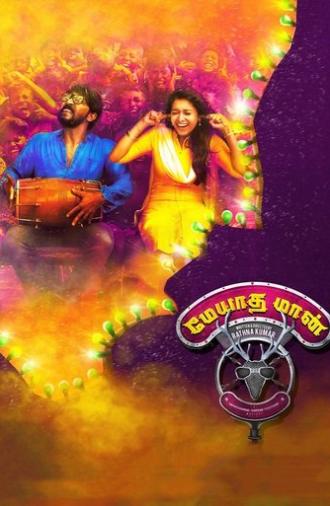 Meyaadha Maan (2017)