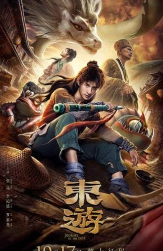 Journey to The East (2019)