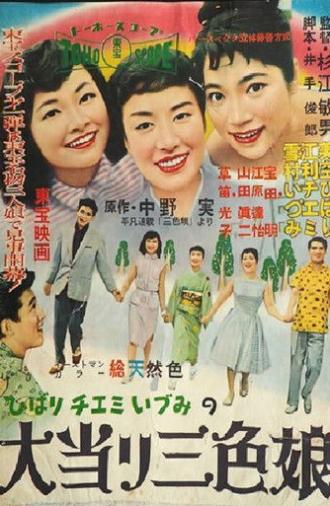 On Wings of Love (1957)