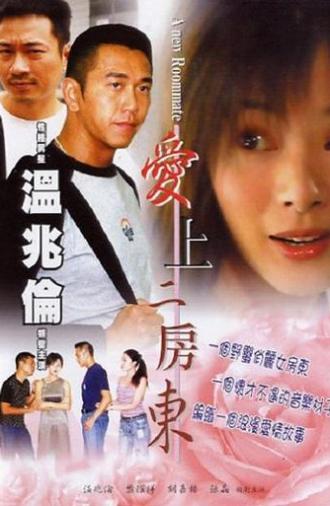 A New Roommate (2005)