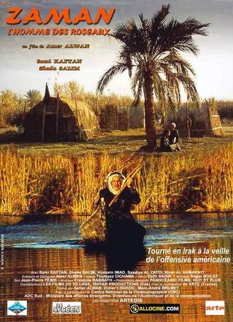 Zaman - The Man from the Reeds (2003)