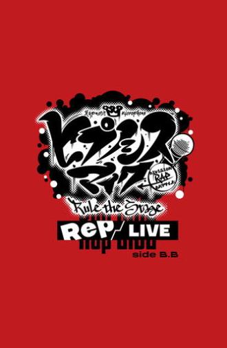 Hypnosis Mic: Division Rap Battle - Rule the Stage [Rep LIVE side B.B] (2023)