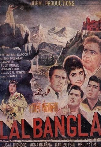 Lal Bangla (1966)