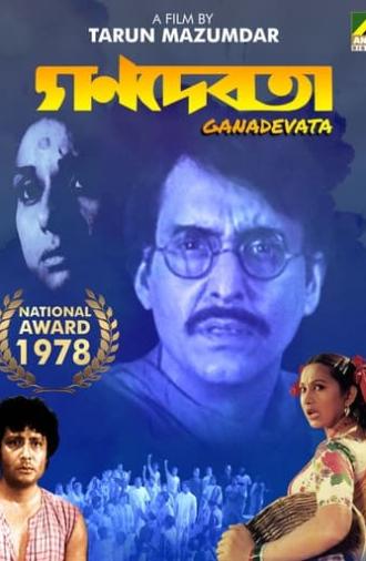 Ganadevata (1978)