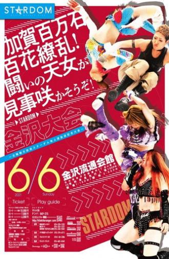 Hokuriku Asahi Broadcasting Stardom Terrestrial Broadcast Commemorative Event (2021)