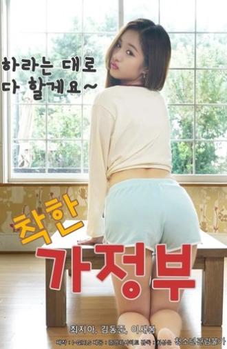 A Nice Housekeeper (2020)