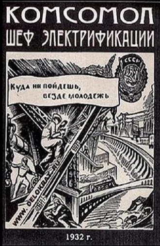 The Komsomol - Chief of Electrification (1932)