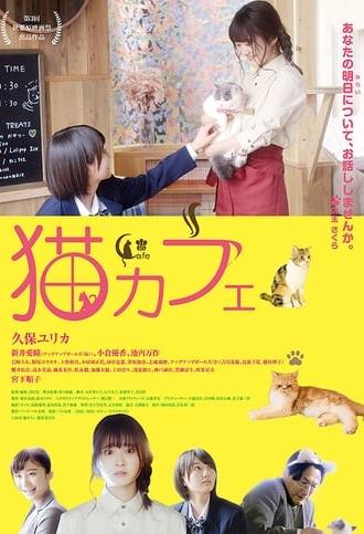 Cat Cafe (2018)