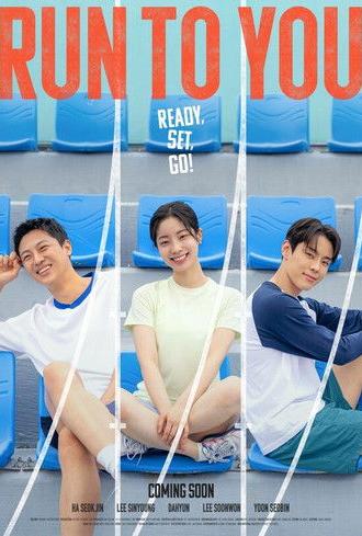 Run to You (2025)