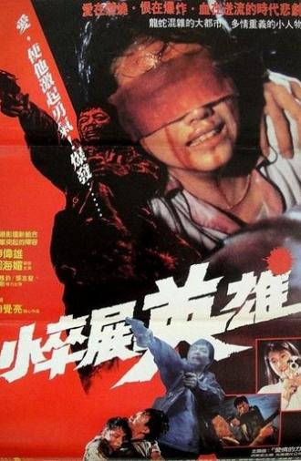 Nobody's Hero (1989)