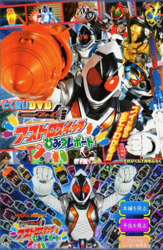 Kamen Rider Fourze Special Bonus DVD: Astroswitch Secret Report (2012)