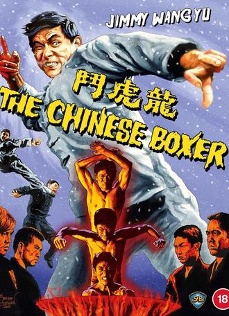 The Chinese Boxer (1970)