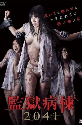 Prison Ward 2041 (2016)