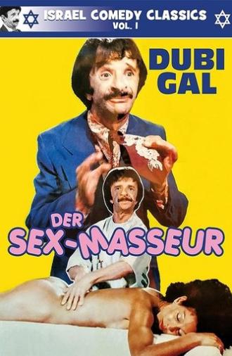 Messagest Hatzameret (1980)