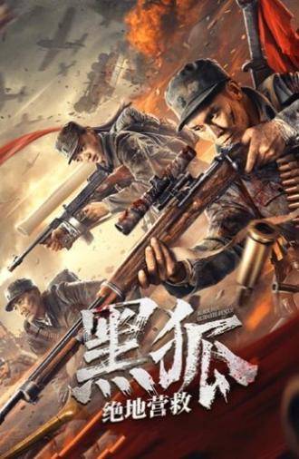Black Fox: Ultimate Rescue (2022)