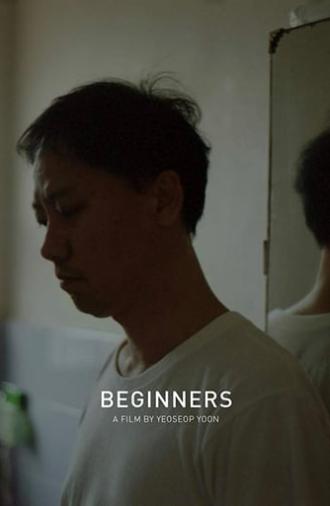 Beginners (2018)