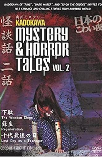 Kadokawa Mystery & Horror Tales Vol. 2 (2002)