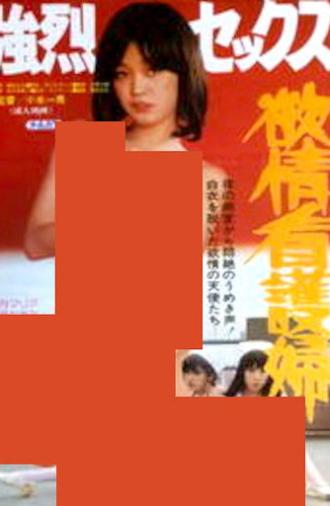 Kyôretsu sex: Yokujô kangofu (1981)