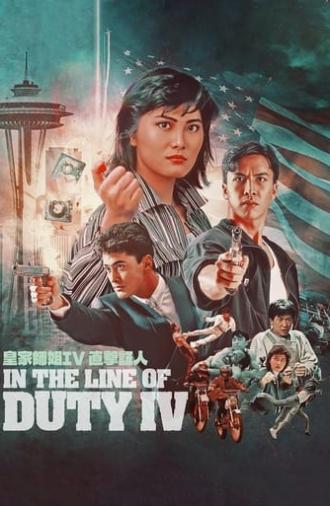 In the Line of Duty 4 (1989)