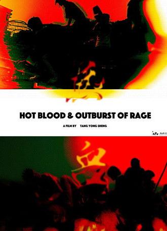Hot Blood & Outburst of Rage (2024)