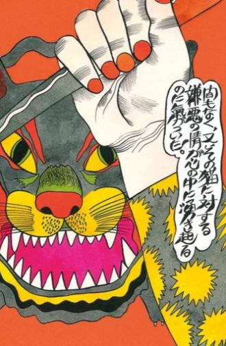 Black Cat (1972)