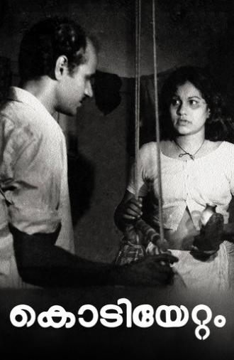 Kodiyettam (1978)
