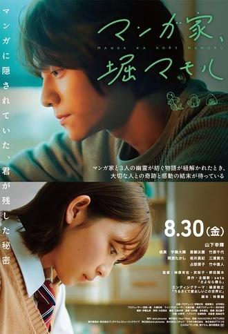 Manga Ka Hori Mamoru (2024)