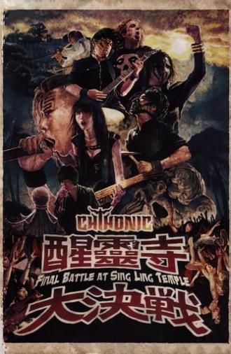 ChthoniC - Final Battle at Sing Ling Temple (2012)