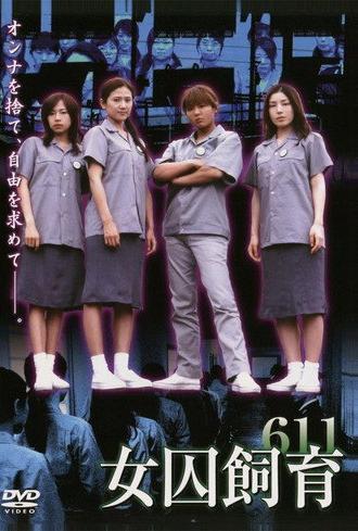 Female Prisoner Breeding 611 (2007)