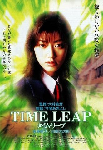 Time Leap (1997)