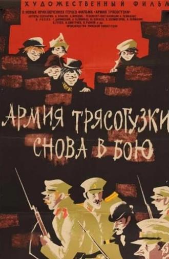 Wagtail's Army Fighting Again (1968)