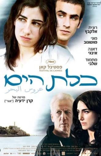 Jaffa (2009)