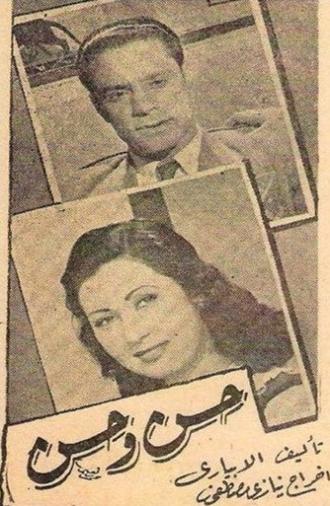 Hassan & Hassan (1945)