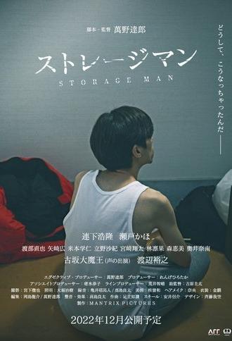 Storage Man (2022)