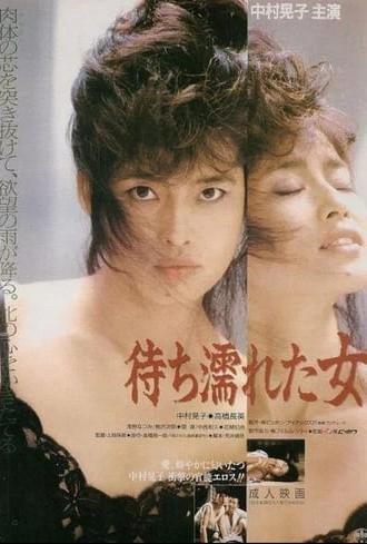 Machi nureta onna (1987)