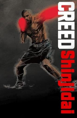 Creed: Shinjidai (2023)