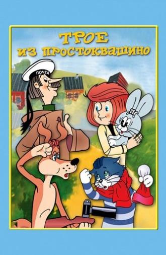 Three from Prostokvashino (1978)