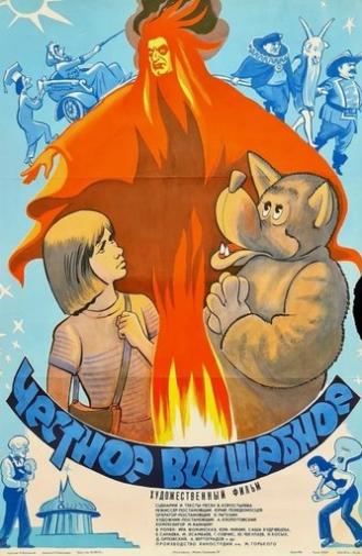 Upright Magic (1975)