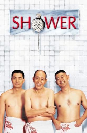 Shower (1999)