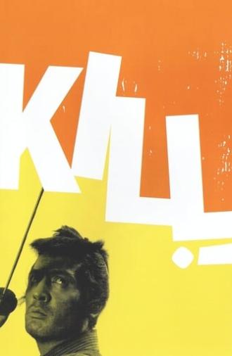 Kill! (1968)