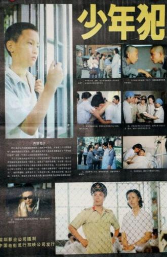 Juvenile Delinquents (1985)
