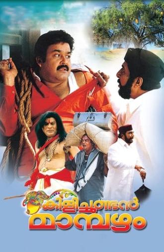 Kilichundan Mampazham (2003)