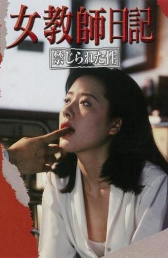 Female Teacher Diary: Forbidden Sex (1995)